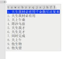 百度在线拼音输入法和其他输入法有何区别