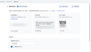 Lark如何邀请内部其他成员加入企业