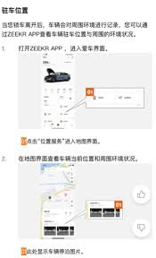 极氪app如何查看车辆行驶记录