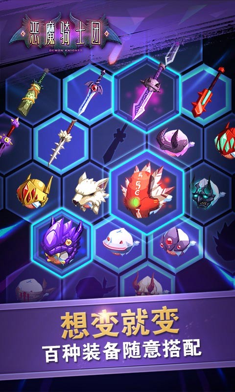 呆萌骑士APP4