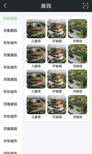 郑州园博园1