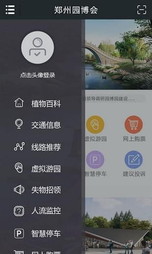 郑州园博园3