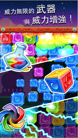 钻石爆爆乐Diamond Dash3