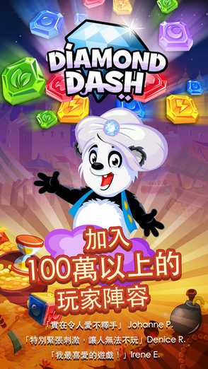 钻石爆爆乐Diamond Dash5