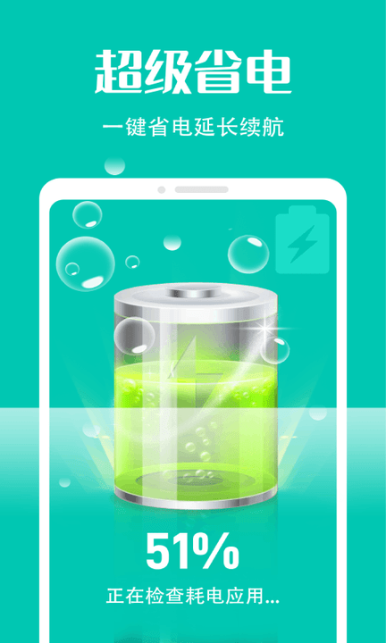 瞬时清理2