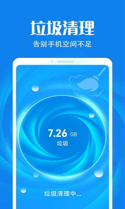 瞬时清理3