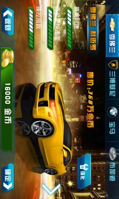 3D霹雳飞车3