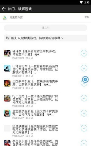 分享家软件库2