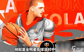 NBA篮球大师中尼古拉·约基奇怎么解析