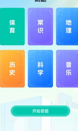刷刷趣多多最新版3