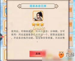 想不想修真道童属性有哪些效果