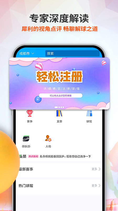 兵娱网体育3