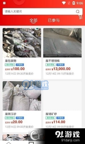 宜企拍平台1