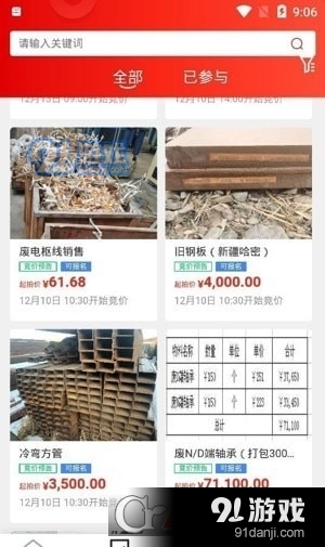宜企拍平台2