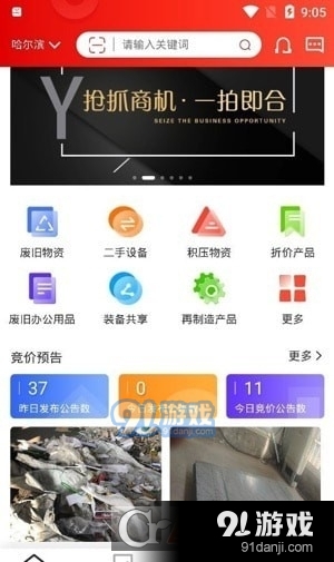 宜企拍平台3