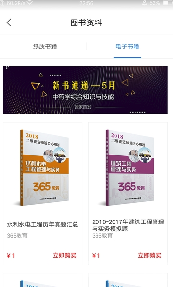 365教育(365教育直播平台)V3.3.7.3 安卓版
