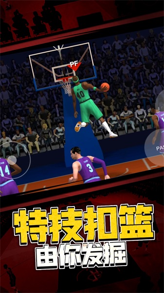 5v5热血篮球4