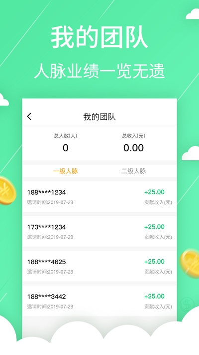 多鱼商家版2