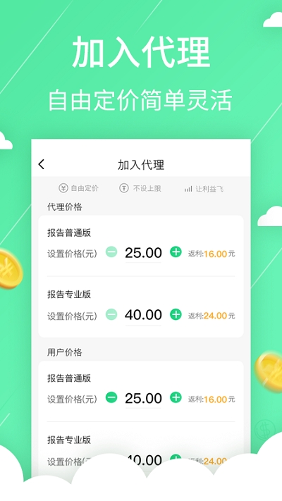 多鱼商家版3