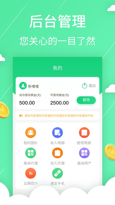 多鱼商家版