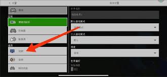 我的世界2025版如何开启第三人称视角