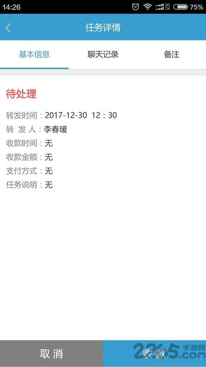 业务助手2