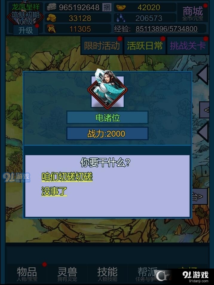 妖海开荒2