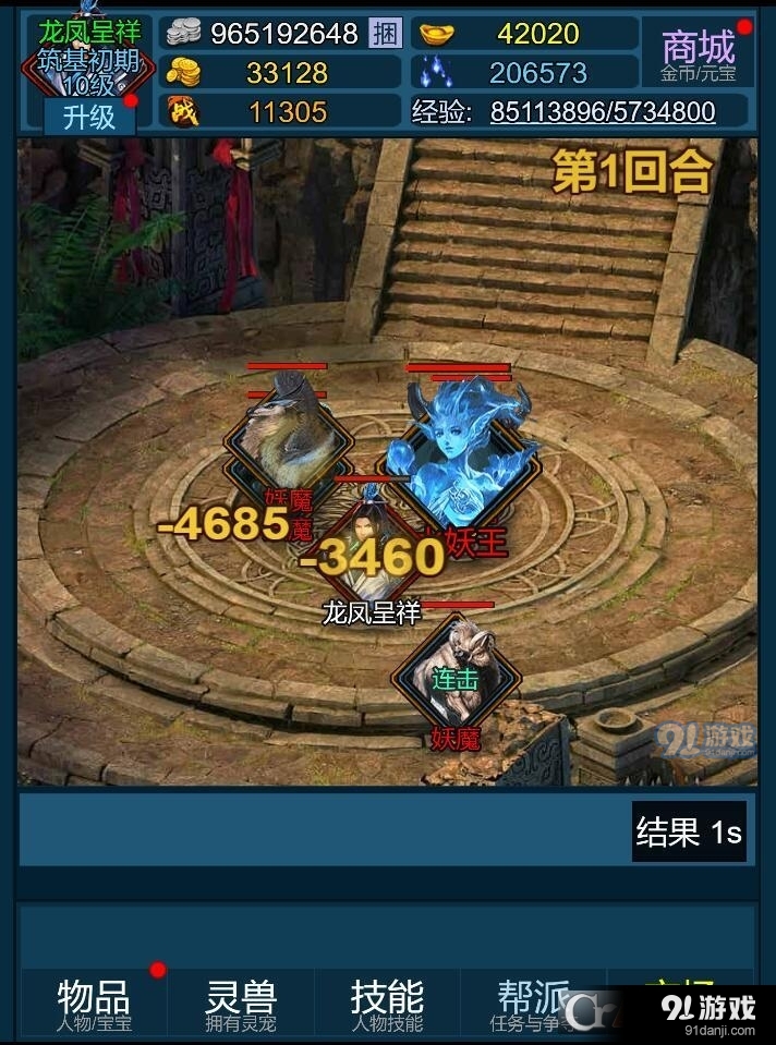妖海开荒4