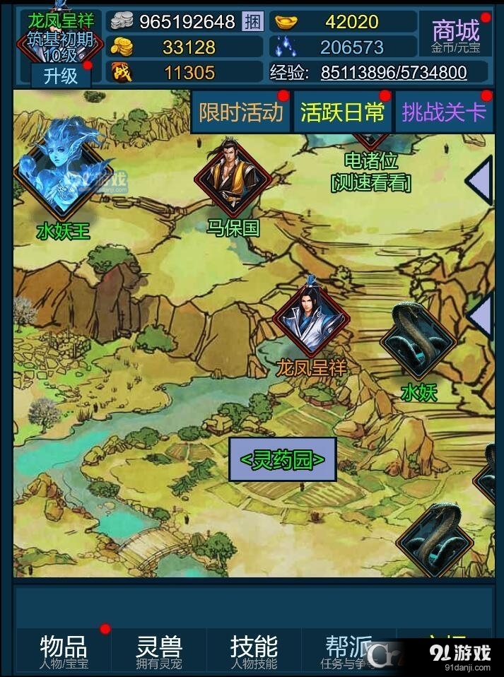 妖海开荒5