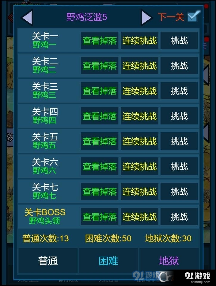 妖海开荒