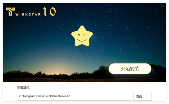 星愿浏览器