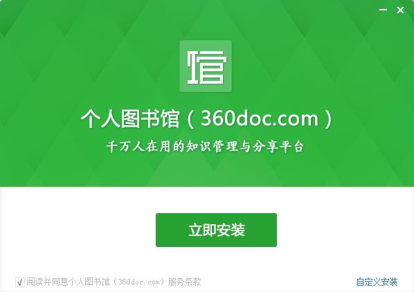 360doc个人图书馆