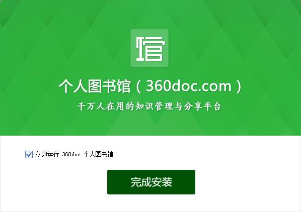 360doc个人图书馆