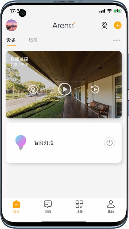 Arenti睿盯手机版1
