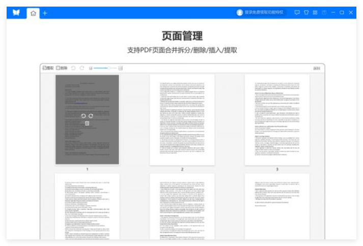 悦书PDF转换器1