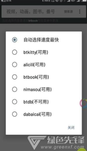 小磁力BT Pro(磁力资源搜索)V4.6.1 安卓版1