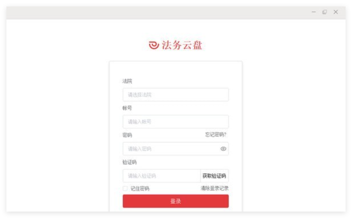 江苏法务云盘1