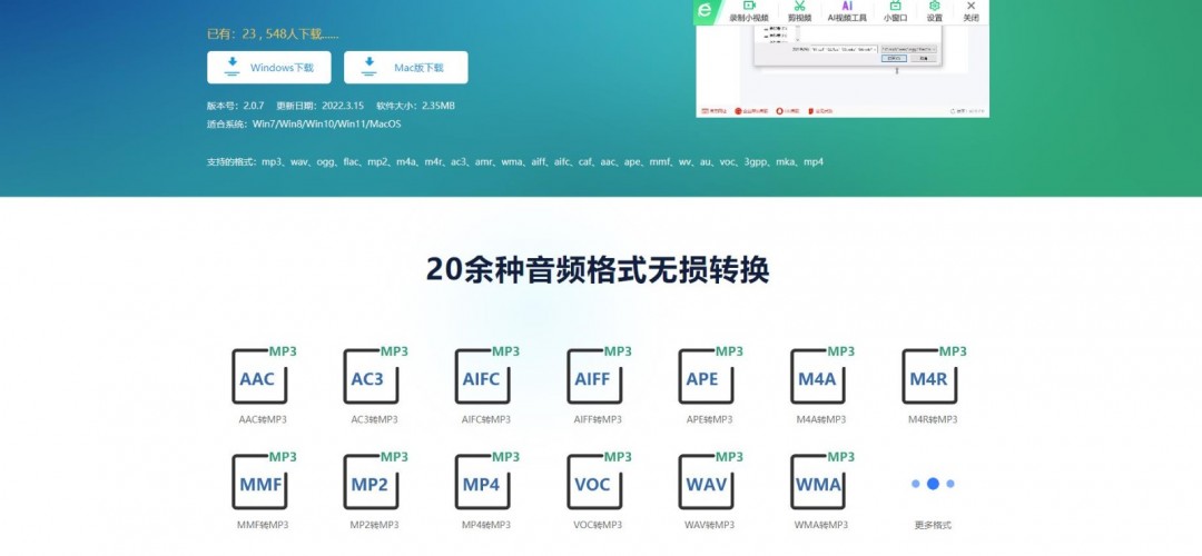 优速音频处理器3