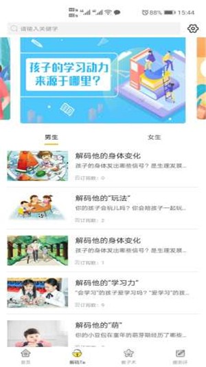 阳光家长学院1