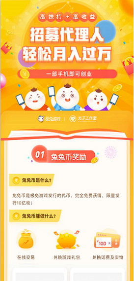 极兔游戏盒2