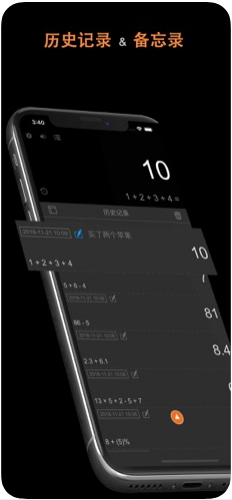 天天计算器2