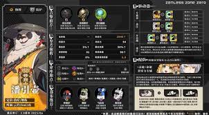 绝区零潘引壶培养一图流是什么