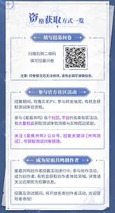 星痕共鸣资格怎么获取
