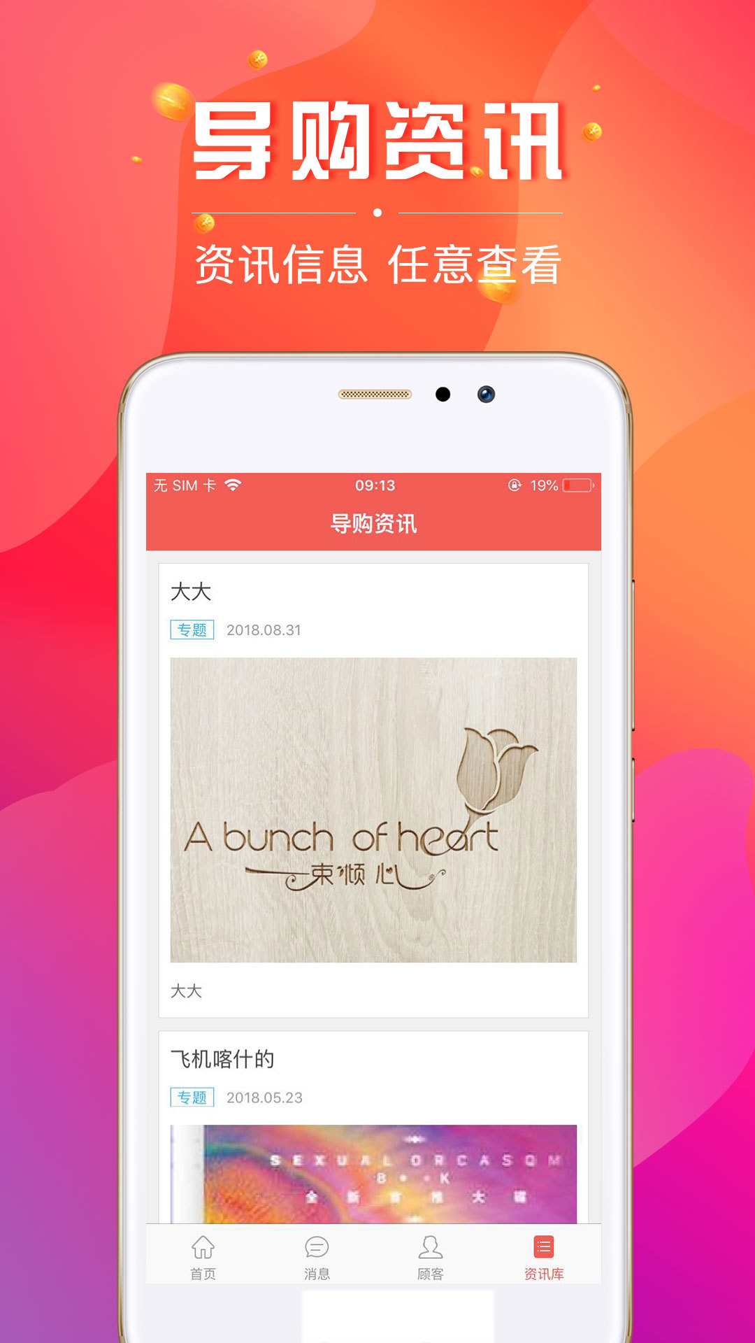数智导购2