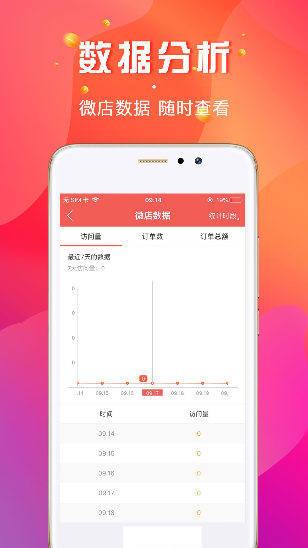 数智导购3