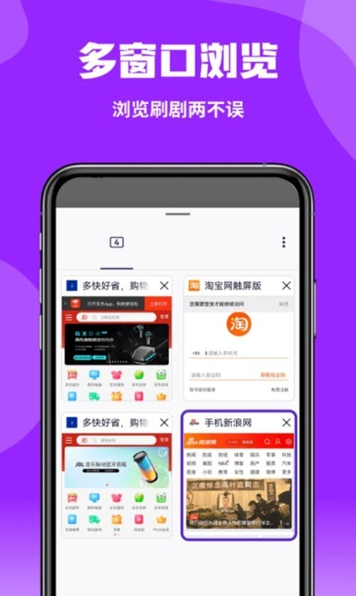 企鹅浏览器3
