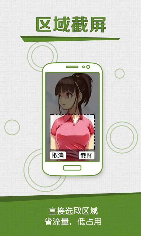 咔咔截屏录屏大师4