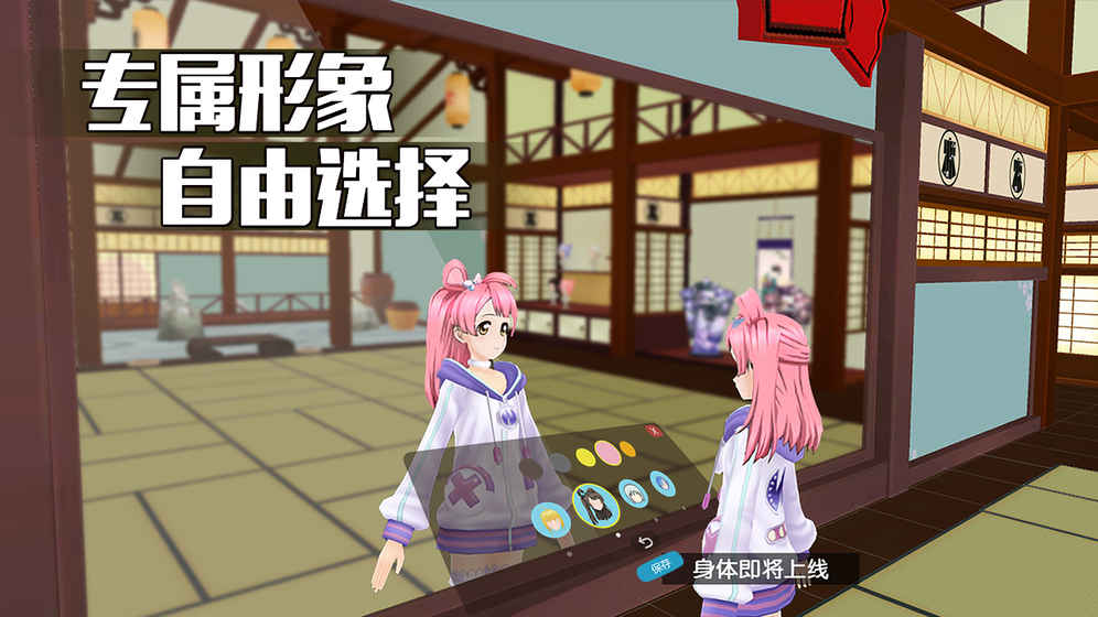 陪伴星球2