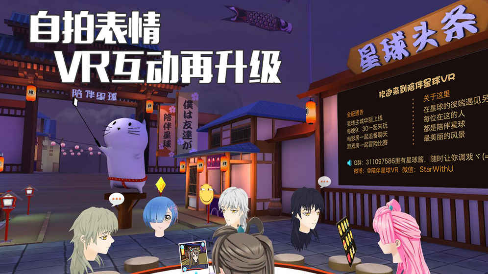 陪伴星球4