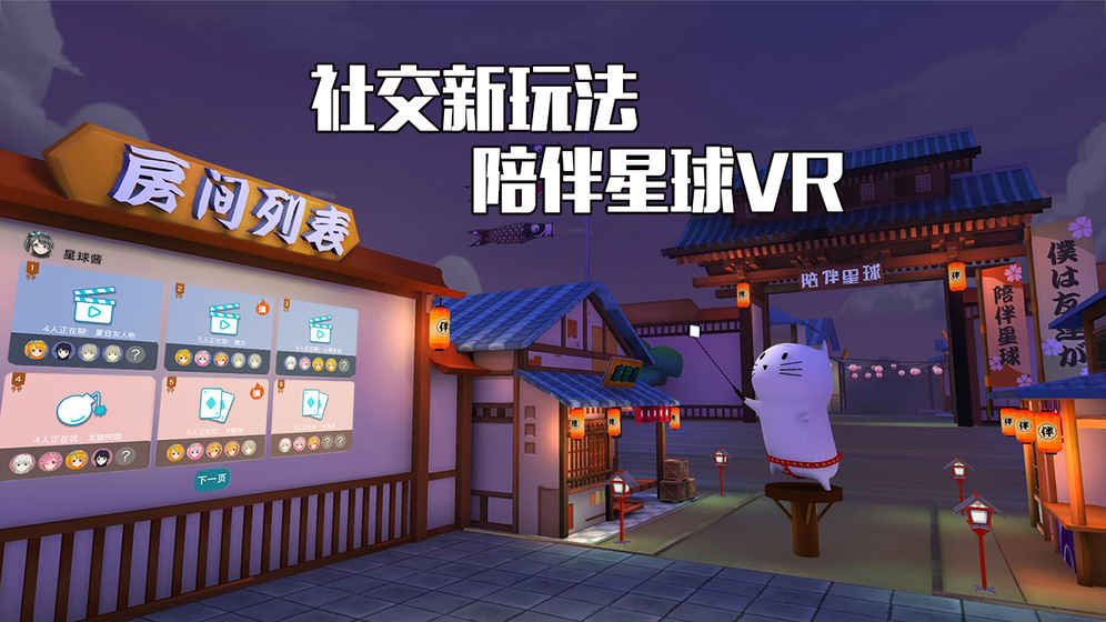 陪伴星球